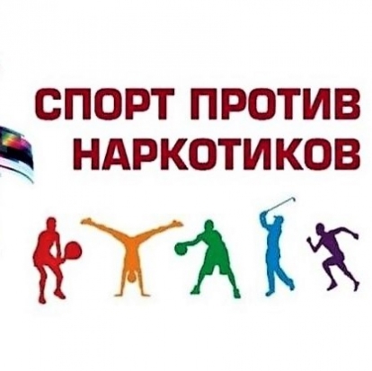 В Великих Луки началась акция «Спорт против наркотиков!» - 2018-04-27 18:43:00 - 1