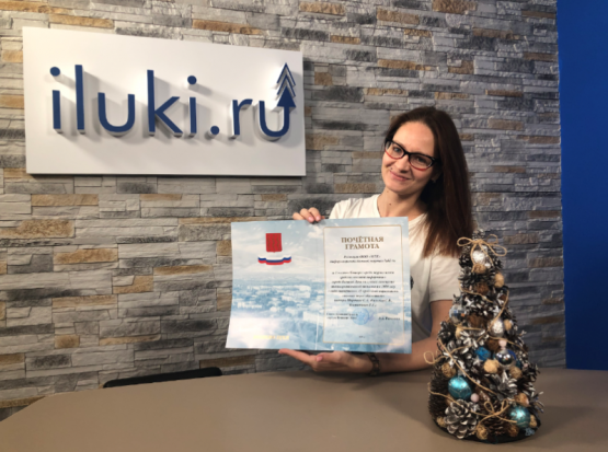 Команда iluki.ru выиграла городской конкурс на лучшее освещение антинаркотической тематики - 2020-12-30 12:56:00 - 1