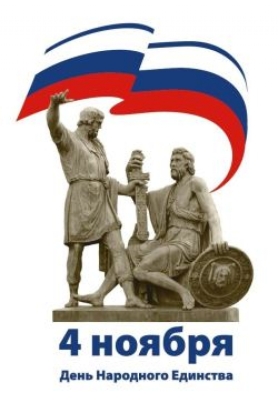 4 ноября в Великих Луках пройдут праздничные мероприятия - 2016-11-04 10:00:00 - 1