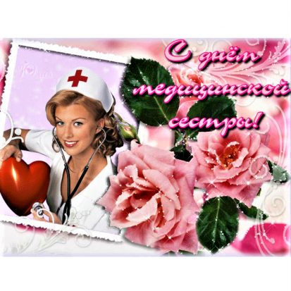 Администрация Великолукского медицинского колледжа поздравляет коллег с профессиональным праздником - 2018-05-12 13:48:00 - 1