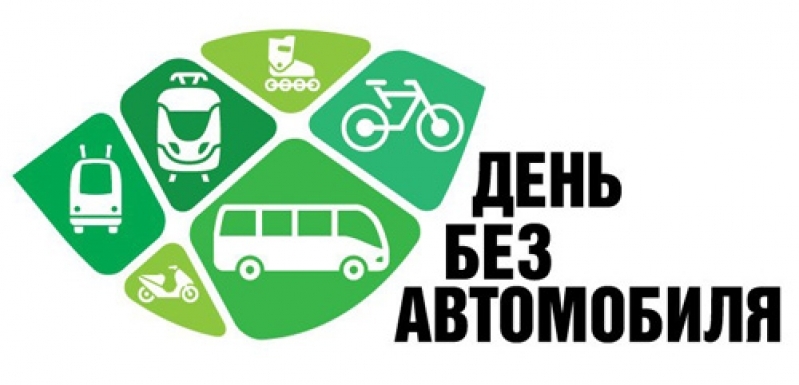 Всемирный день без автомобиля отметят в Великих Луках - 2016-09-14 11:11:00 - 1