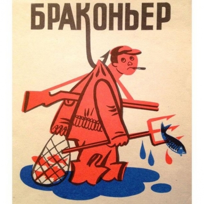 В Петербурге транспортная полиция поймала двух браконьеров - 2017-05-25 07:22:00 - 1