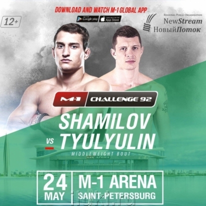 Великолучанин Руслан Шамилов победил Дениса Тюлюлина на турнире M-1 Challenge 92 (ВИДЕО БОЯ) - 2018-05-25 10:33:00 - 1