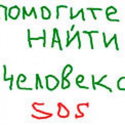 Пропавшая 5 февраля 18-летняя псковичка нашлась, помощь в поисках больше не требуется - 2017-02-06 14:57:00 - 1