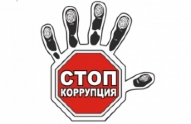 Великолукской транспортной прокуратурой проводится работа по противодействию коррупции - 2017-06-15 09:21:00 - 1