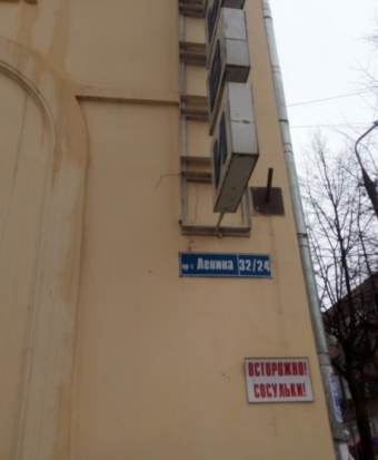 В Великих Луках разбиты не только дороги, но и дома (ФОТО) - 2017-03-09 15:08:00 - 1