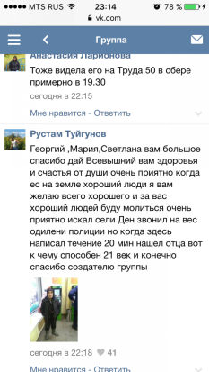 Благодаря соцсетям пскович нашел потерявшегося больного отца за 20 минут - 2016-11-16 07:16:00 - 1