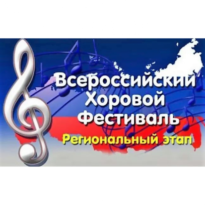 В Великих Луках выбирают лучший хоровой коллектив Псковской области для участия во Всероссийском фестивале - 2018-03-31 14:05:00 - 1