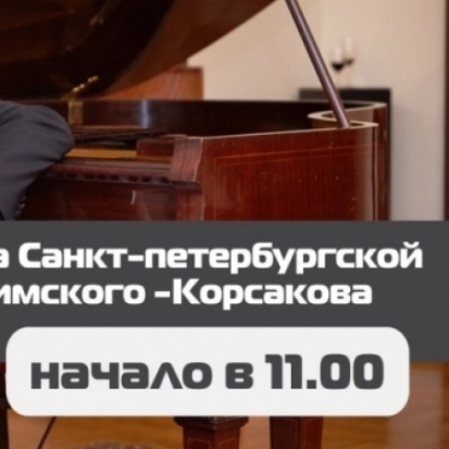 Сегодня покажем ОНЛАЙН мастер-класс преподавателя Санкт-Петербургской консерватории, пианиста Олега Вайнштейна - 2017-10-10 09:00:00 - 1