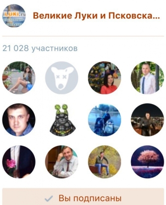 Число подписчиков официальной группы сайта iLuki.ru в ВК перевалило за 21 000 - 2017-03-14 13:03:00 - 1