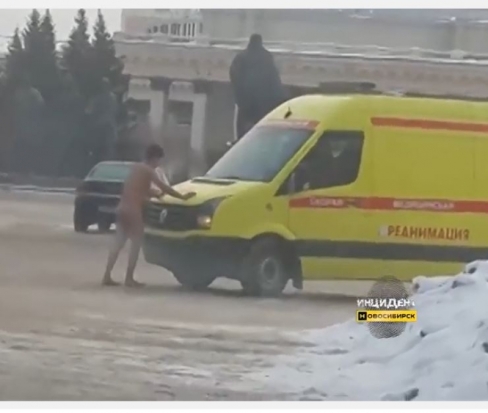 Голый мужчина набросился на врачей «скорой помощи» в центре Новосибирска (ВИДЕО) - 2017-03-05 19:09:00 - 1