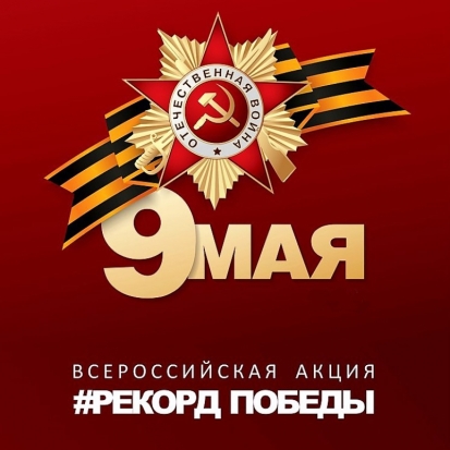 26 тысяч 663 раза отожмутся великолучане и псковичи 9 мая в рамках акции «Рекорд Победы» - 2018-05-02 13:04:00 - 1