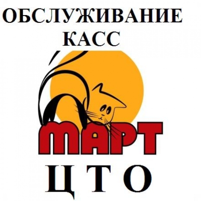 Каковы сроки онлайн-передачи данных о продаже товаров в ФНС? - 2016-12-06 14:09:00 - 1