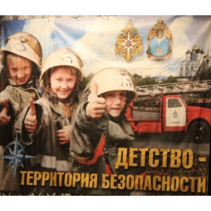 В Пскове и Великих Луках пройдет акция «Детство – территория безопасности» - 2017-10-19 07:47:00 - 1