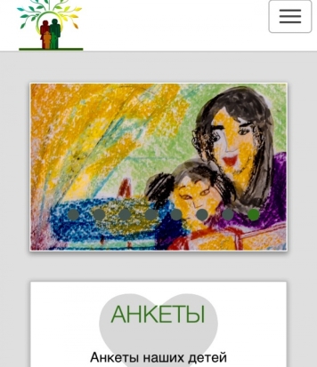 Начал работу созданный при поддержке администрации Псковской области сайт с фотоанкетами детей, нуждающихся в новых семьях - 2017-12-22 14:07:00 - 1