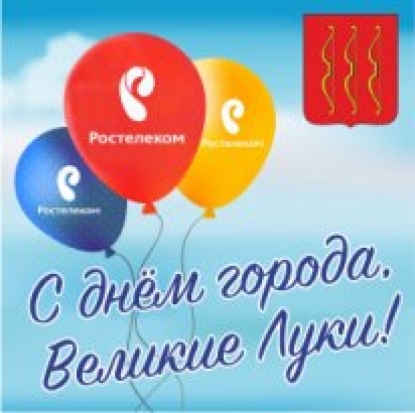 Танковый бой, веселый робот и подарки ждут жителей Великих Лук в демо-зоне «РОСТЕЛЕКОМА» - 2017-08-23 15:06:00 - 1