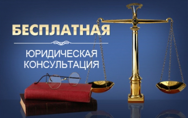 В Великих Луках пройдут Дни бесплатной юридической помощи - 2016-09-28 14:57:00 - 1