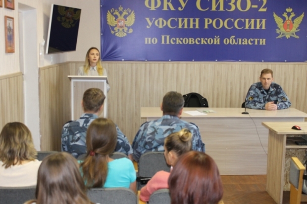 В СИЗО-2 прошла встреча личного состава учреждения со специалистом отдела по молодежной политике - 2018-06-07 21:37:00 - 1