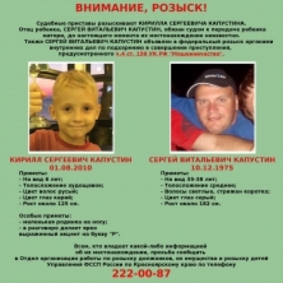 В Псковской области ищут шестилетнего мальчика, которого отец, находящийся в федеральном розыске, незаконно увез от матери - 2016-10-06 12:41:00 - 1