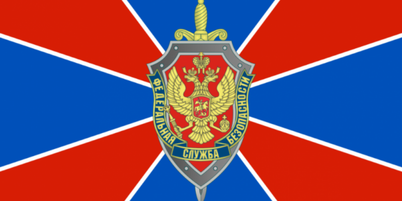 ФСБ просит расширить полномочия и увеличить зарплаты - 2020-12-29 20:00:00 - 1