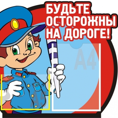 Рейд по пресечению нарушений ПДД пройдет в Великих Луках - 2017-04-21 08:52:00 - 1