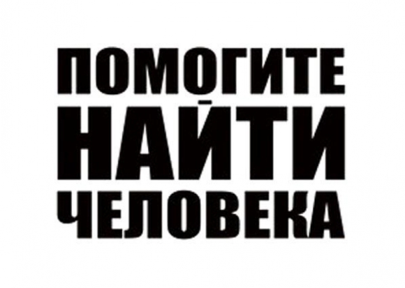 Следственный комитет намерен начинать поиски исчезнувших детей не только после официальных обращений, но и после публикаций в СМИ, соцсетях и мессенджерах - 2017-10-26 14:14:00 - 1