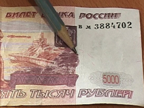 В Пскове обнаружили фальшивые купюры - 2016-12-05 09:36:00 - 1