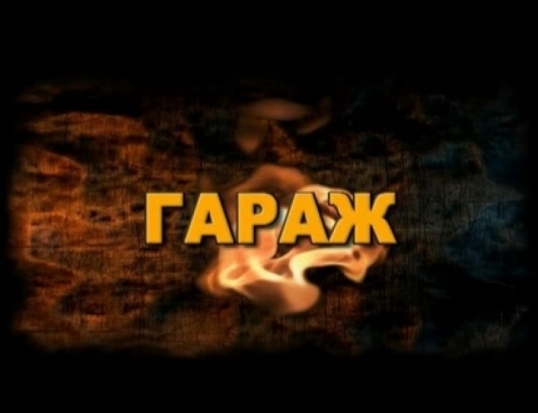 В Локне сгорел гараж - 2017-01-23 11:45:00 - 1