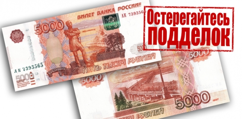 Великолучанин пытался расплатиться фальшивкой - 2017-03-13 09:23:00 - 1