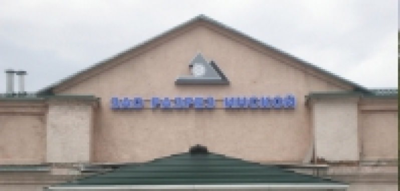 Высокопоставленным чиновникам и сотрудникам правоохранительных органов Кемеровской области предъявлено обвинение в вымогательстве - 2016-11-18 14:58:00 - 1