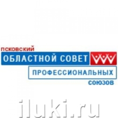 Великолукская городская организация профсоюза работников народного образования и науки РФ прекратила свое существование - 2016-10-01 17:13:00 - 1