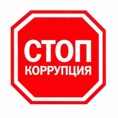 В Великих Луках состоялось заседание Совета по противодействию коррупции - 2018-06-29 19:39:00 - 1