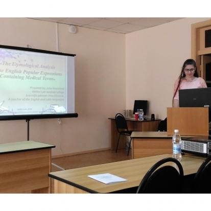 Студенты Великолукского медколледжа участвовали в 9-й городской конференции на иностранных языках (ФОТО) - 2018-04-22 21:28:00 - 1