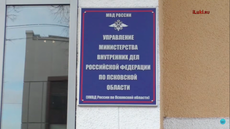 Начальник управления МВД по Псковской области провел пресс-конференцию (ВИДЕО) - 2020-02-01 10:57:00 - 1
