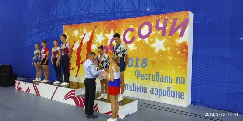 Спортсмены из Великих Лук представляли область на соревнованиях «Аэросочи 2018» - 2018-09-24 16:27:00 - 1