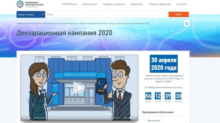 В налоговых инспекциях Псковской области работают «открытые классы» для налогоплательщиков - 2020-02-05 14:13:00 - 1