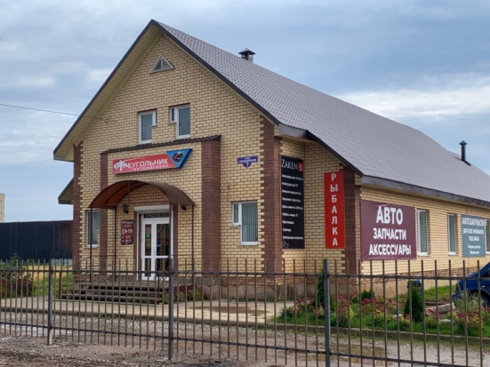 Магазин «Треугольник» работает в режиме онлайн - 2020-04-07 14:36:00 - 1