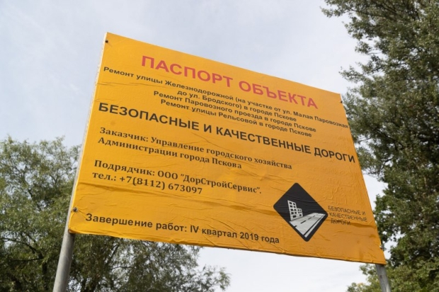 Областные власти и общественники провели приемку городских дорог, отремонтированных по нацпроекту БКАД - 2019-08-10 10:07:00 - 1