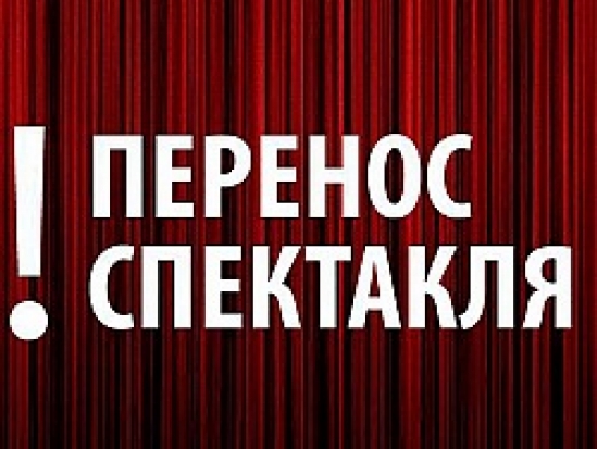 Гастроли Новороссийского театра в Пскове переносятся на сентябрь - 2019-08-03 10:32:00 - 1