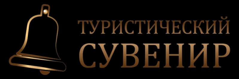 Стартовал приём заявок на Всероссийский конкурс «Туристический сувенир» - 2020-04-04 17:16:00 - 1