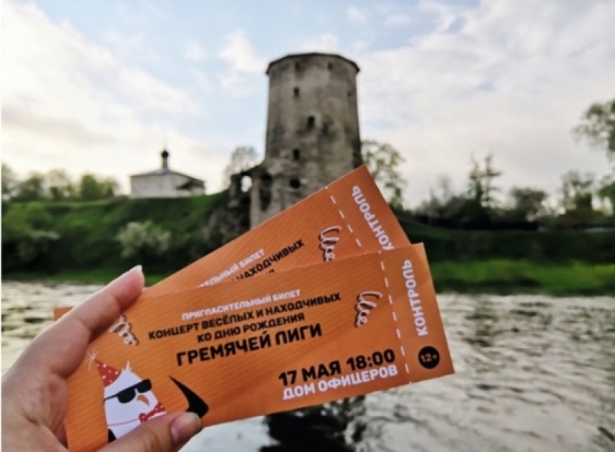 В Пскове пройдет Фестиваль, посвящённый 10-летию Гремячей лиги КВН - 2019-05-16 16:51:00 - 1