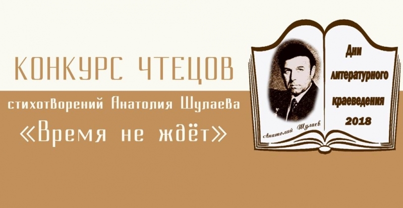 Великолучан приглашают к участию в городском конкурсе чтецов - 2018-11-23 14:38:00 - 1