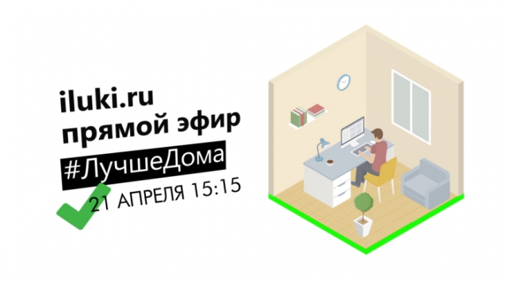 Ежедневный эфир не пропустите - 2020-04-21 14:00:00 - 1