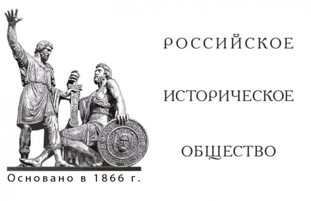 На базе Государственного архива Псковской области планируют создать региональное отделение Российского исторического общества - 2019-11-05 17:03:00 - 1