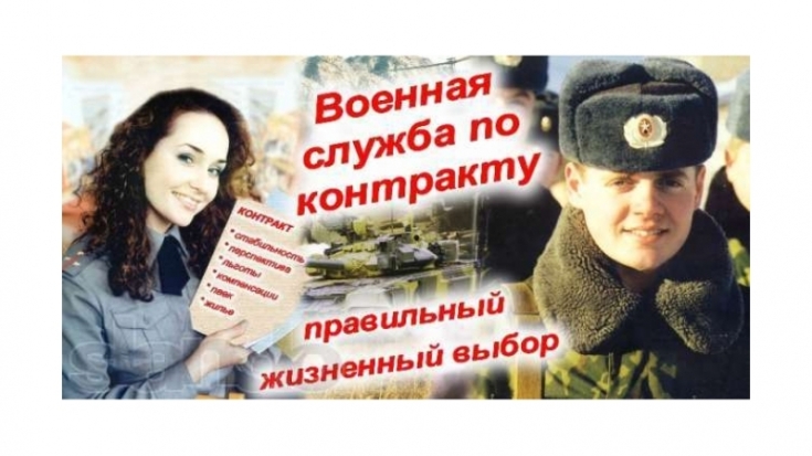 С 25 по 27 августа в Великих Луках пройдет акция «Военная служба по контракту – твой выбор!» - 2016-08-22 17:07:00 - 1