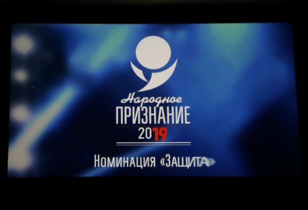 Великолукские полицейские получили премию «Народное признание - 2019» за спасение людей из огня (ФОТО) - 2020-01-31 11:38:00 - 1