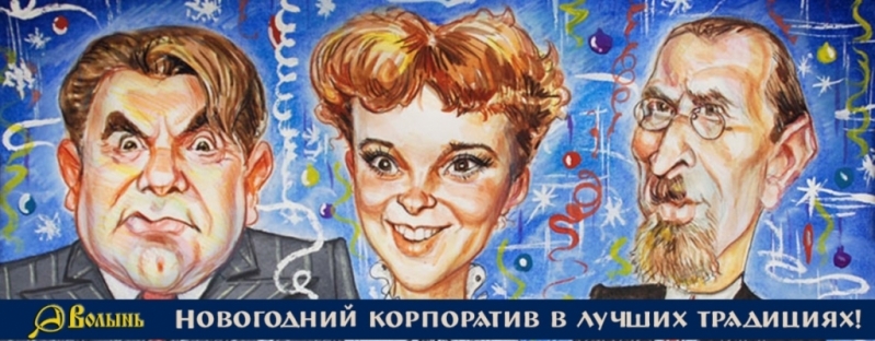 Где провести предновогодний корпоратив в Великих Луках - 2018-10-25 09:59:00 - 1