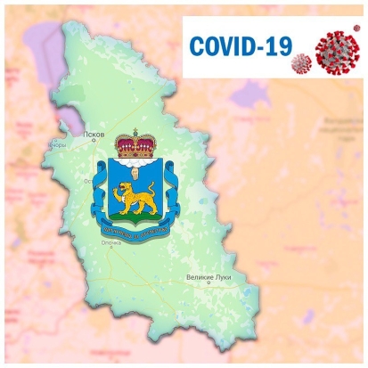 О мерах по противодействию распространению COVID-19 в Псковской области рассказал Губернатор Михаил Ведерников - 2020-03-16 08:34:00 - 1