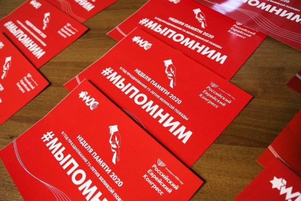 Сотни псковичей посетили мероприятия в честь международного Дня памяти жертв холокоста - 2020-01-28 07:08:00 - 1