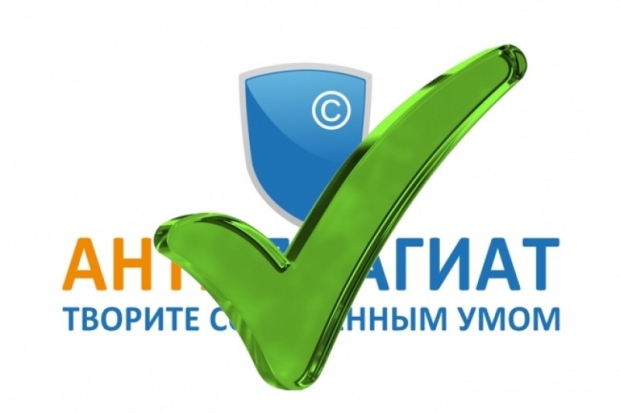 Особенности работы системы АнтиплагиатВУЗ - 2019-05-06 10:20:00 - 1